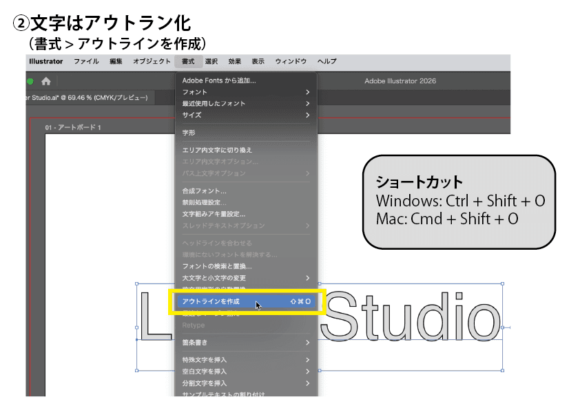 Illustrator の書式メニューから「アウトラインを作成」を選ぶ画面