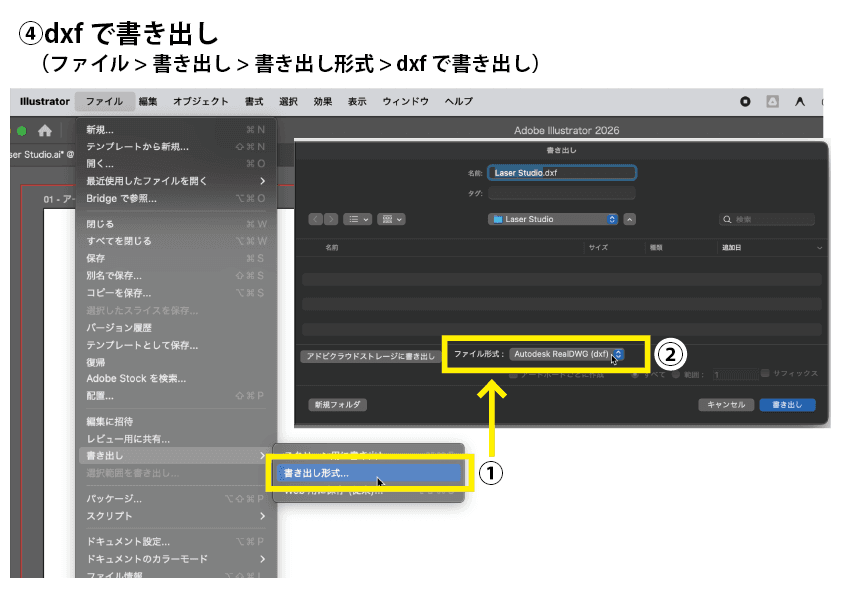 Illustrator の書き出しダイアログでファイル形式に Autodesk RealDWG (dxf) を選ぶ画面
